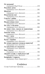 Сіняя світа. Казкі, легенды, паданні — изображение 7