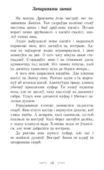 Сіняя світа. Казкі, легенды, паданні — изображение 10