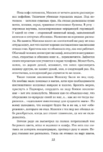 Колыбельная для Минска — изображение 11