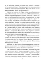 Колыбельная для Минска — изображение 4