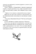 Колыбельная для Минска — изображение 5