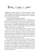 Колыбельная для Минска — изображение 6