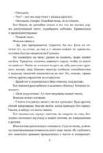 Колыбельная для Минска — изображение 7