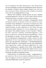 Колыбельная для Минска — изображение 8