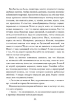 Колыбельная для Минска — изображение 9