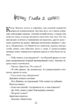 Колыбельная для Минска — изображение 10