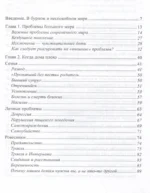 Когда ребенку больно. Как помочь ребенку пережить трудные времена — изображение 2