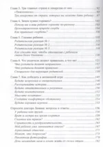 Когда ребенку больно. Как помочь ребенку пережить трудные времена — изображение 3