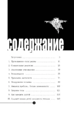 Сила разума для детей — изображение 2