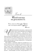 Подсознание может всё! — изображение 6