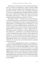Магия утра. Как первый час дня определяет ваш успех — изображение 11