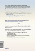 Магия утра. Как первый час дня определяет ваш успех — изображение 3