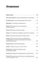 Магия утра. Как первый час дня определяет ваш успех — изображение 4