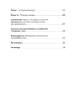 Магия утра. Как первый час дня определяет ваш успех — изображение 5