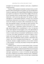 Магия утра. Как первый час дня определяет ваш успех — изображение 9