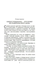 Робинзон Крузо — изображение 4
