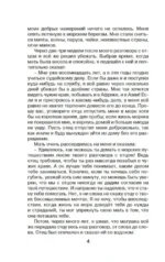 Робинзон Крузо — изображение 5