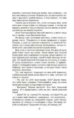 Робинзон Крузо — изображение 6