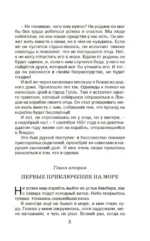 Робинзон Крузо — изображение 7