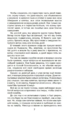 Робинзон Крузо — изображение 8