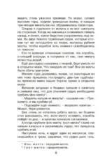 Робинзон Крузо — изображение 9