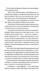 Кармилла — изображение 11