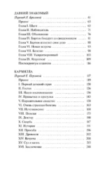 Кармилла — изображение 5