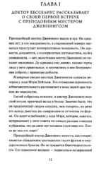 Кармилла — изображение 6