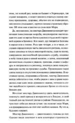 Кармилла — изображение 7