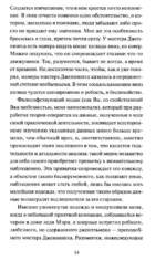 Кармилла — изображение 8