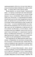 Кармилла — изображение 9