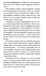 Кармилла — изображение 10