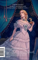 Кармилла — изображение 3