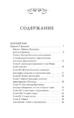Кармилла — изображение 4