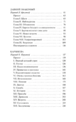 Кармилла — изображение 5