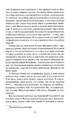 Опасные связи — изображение 11