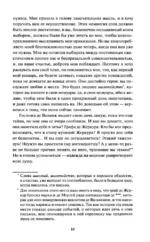 Опасные связи — изображение 13