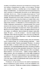 Опасные связи — изображение 14