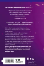 Пламя и кровь — изображение 2