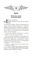 Восход Авроры. Темный час — изображение 6