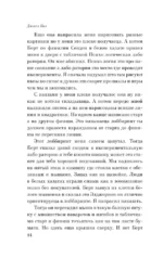 Цветы для Элджернона — изображение 11