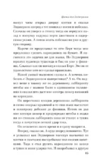 Цветы для Элджернона — изображение 12
