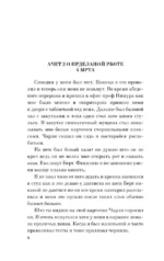 Цветы для Элджернона — изображение 5