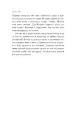 Цветы для Элджернона — изображение 9