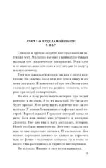 Цветы для Элджернона — изображение 10