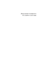 Цветы для Элджернона — изображение 5