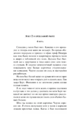 Цветы для Элджернона — изображение 7