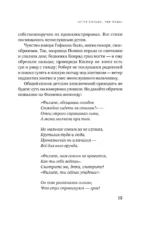 Ребенок-ракета, ребенок-ураган. Руководство по СДВГ для любящих и уставших родителей (покет) — изображение 16