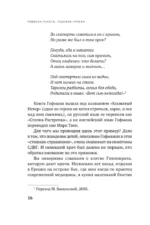 Ребенок-ракета, ребенок-ураган. Руководство по СДВГ для любящих и уставших родителей (покет) — изображение 17