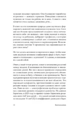 KARMAWOMAN. Архитектура женской энергии — изображение 12